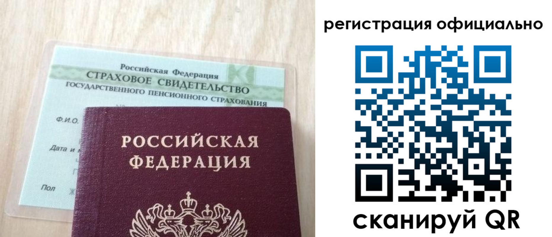 временная регистрация в квартире в Сосногорске