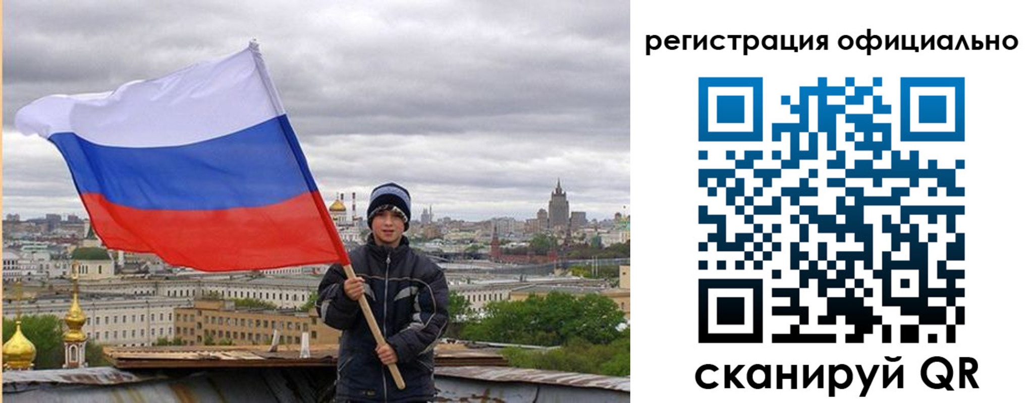 регистрация в Сосногорске