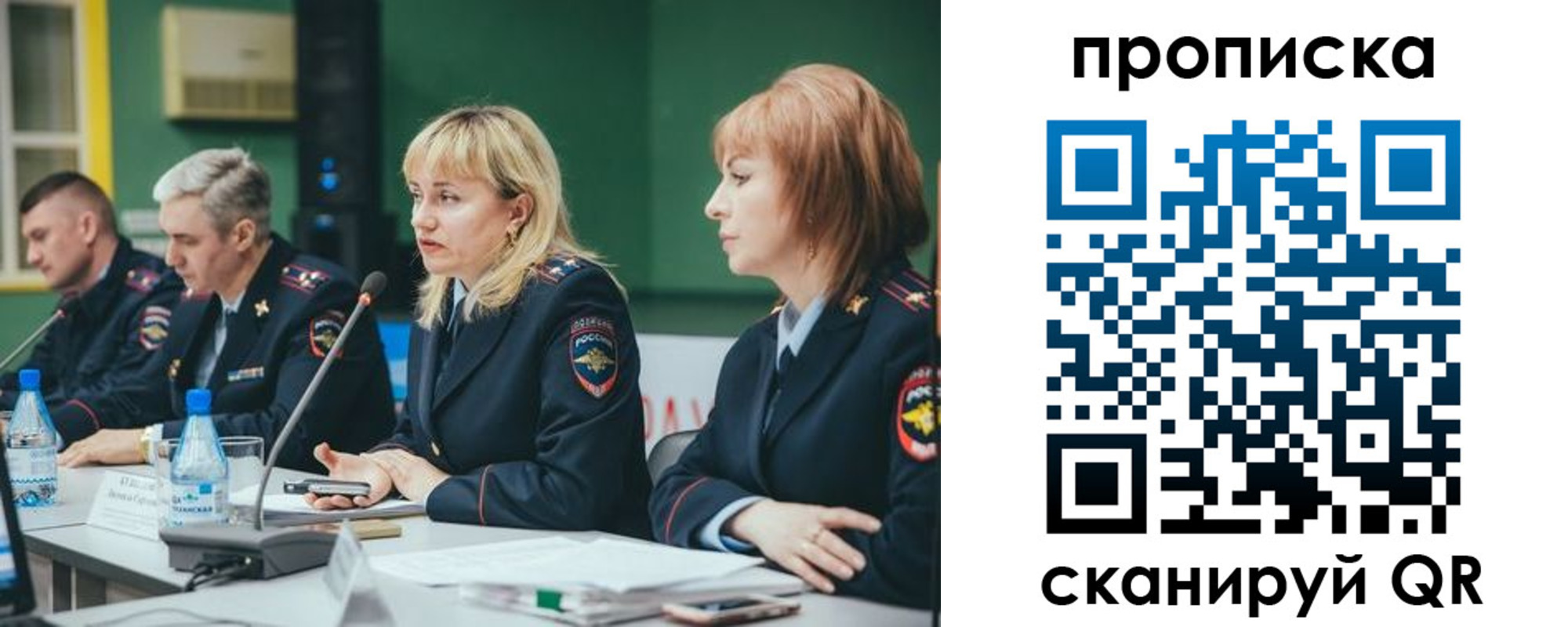 прописка в Сосногорске