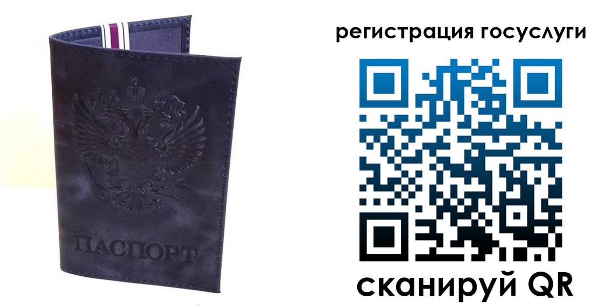 регистрация для дет. сада в Сосногорске
