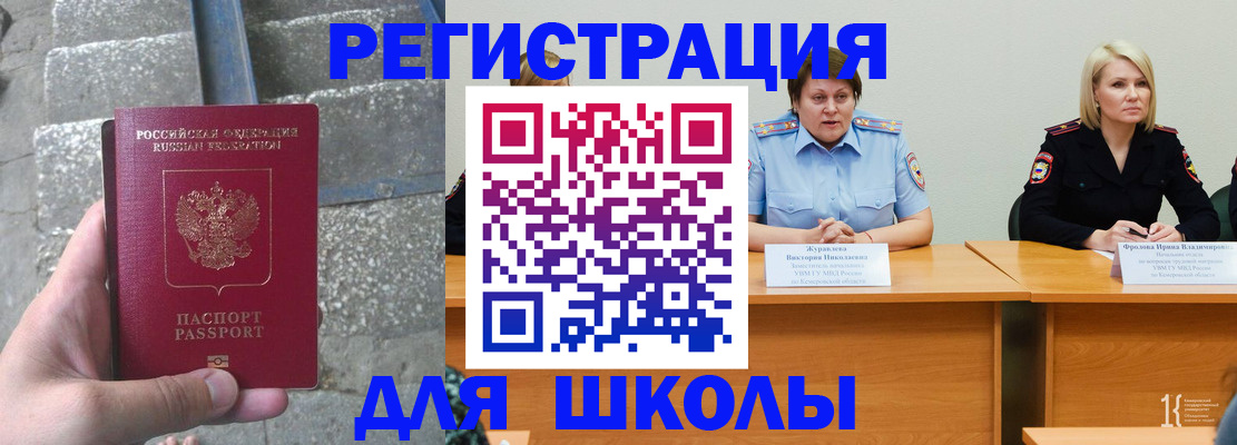 купить прописку в Сосногорске