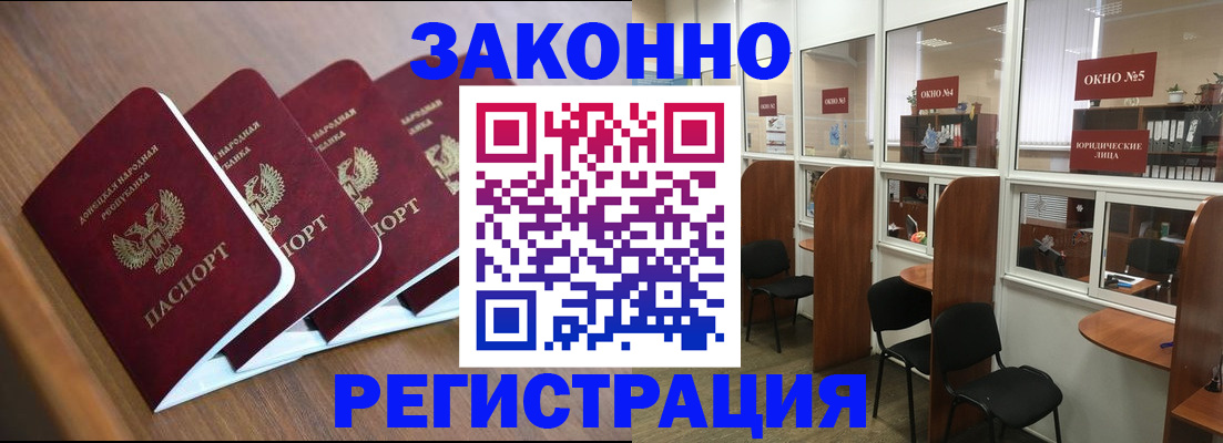 прописка паспорт в Сосногорске