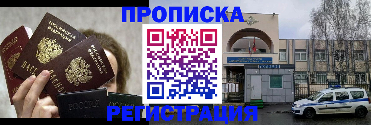 прописка в квартире в Сосногорске