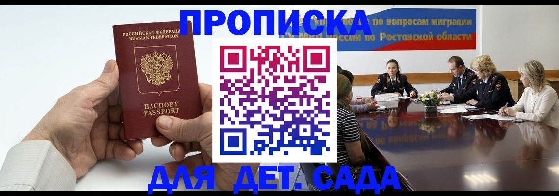 временная регистрация недорого в Сосногорске