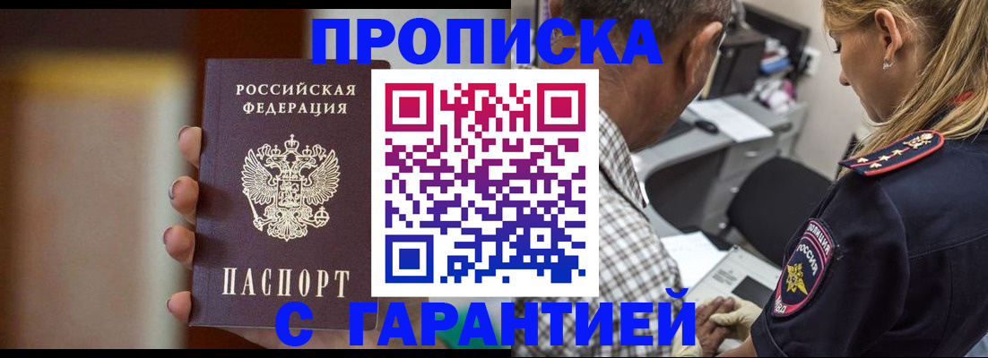 временная регистрация адрес в Сосногорске