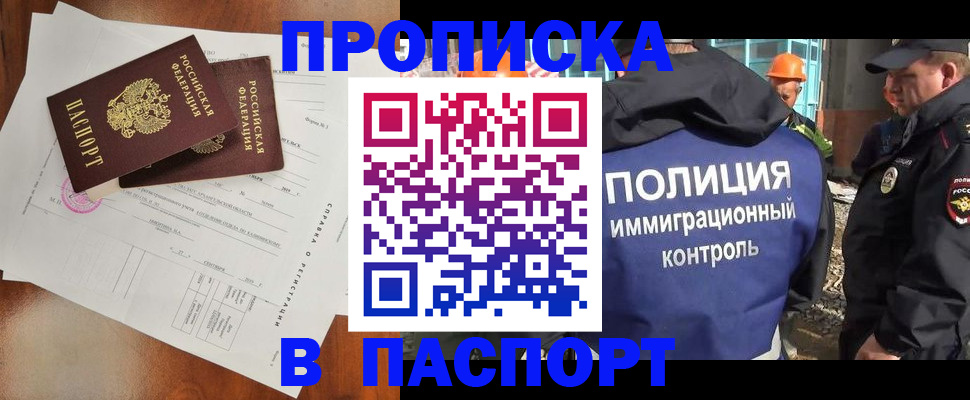 где прописаться в Сосногорске