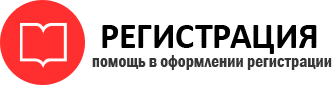 прописка в Сосногорске id725816